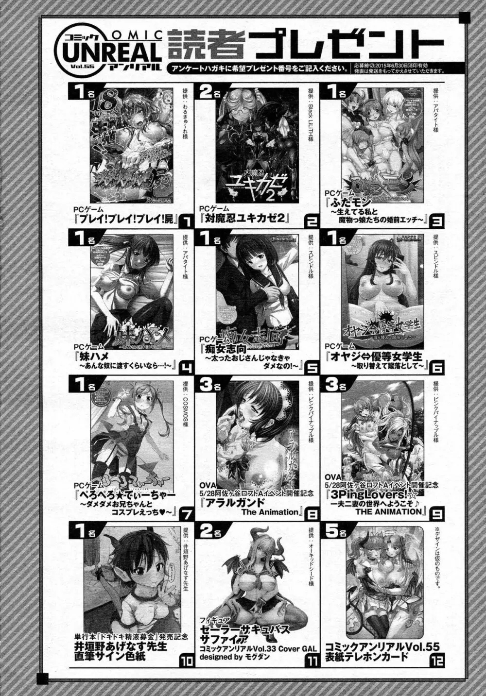 コミックアンリアル 2015年6月号 Vol.55 + Hisasiイラスト集 452ページ