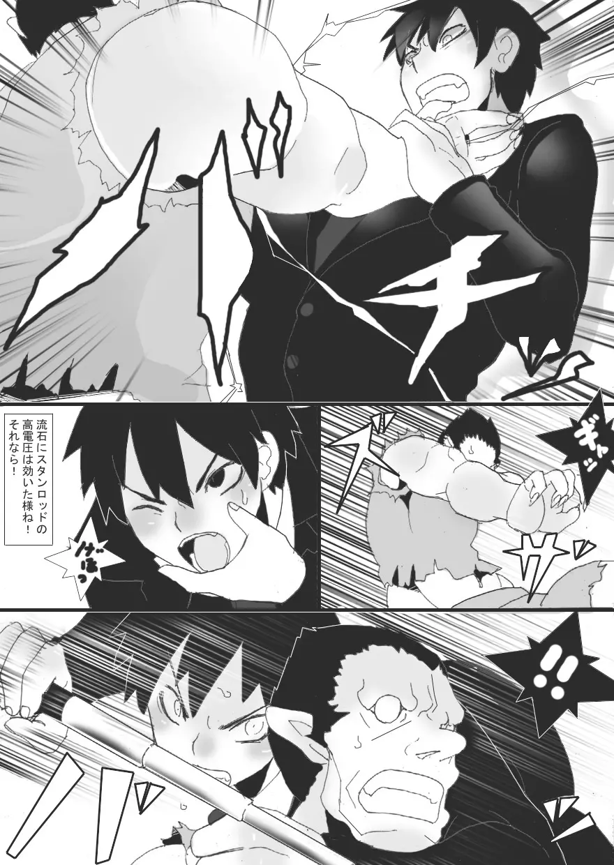 没漫画 13ページ