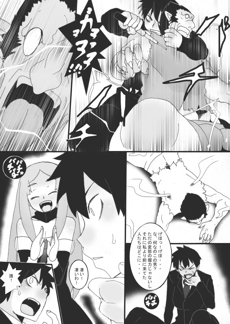 没漫画 14ページ