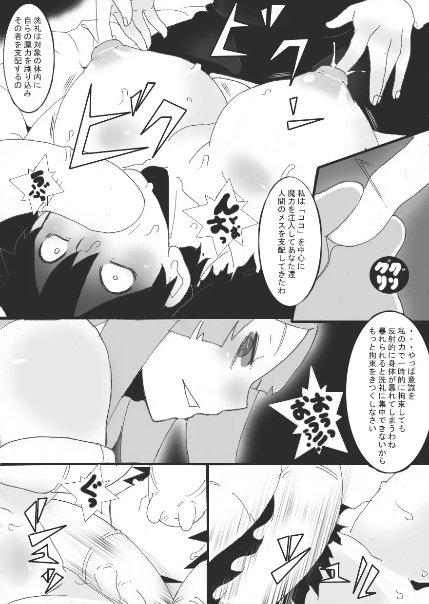 没漫画 26ページ