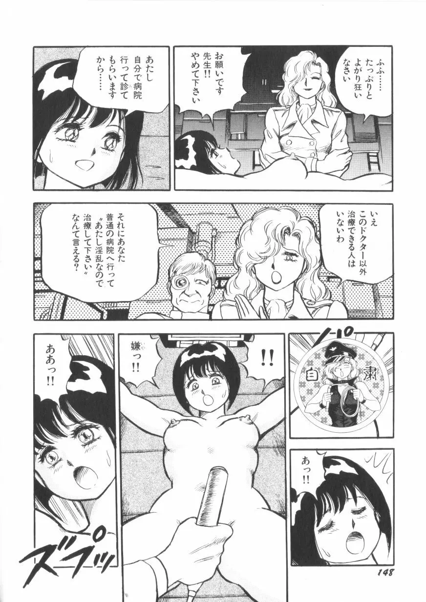 スーパーロイド 愛 第1巻 150ページ