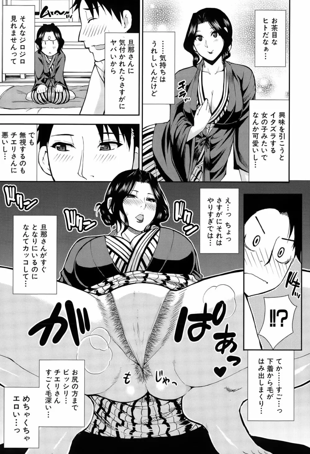 COMIC 夢幻転生 2015年6月号 129ページ