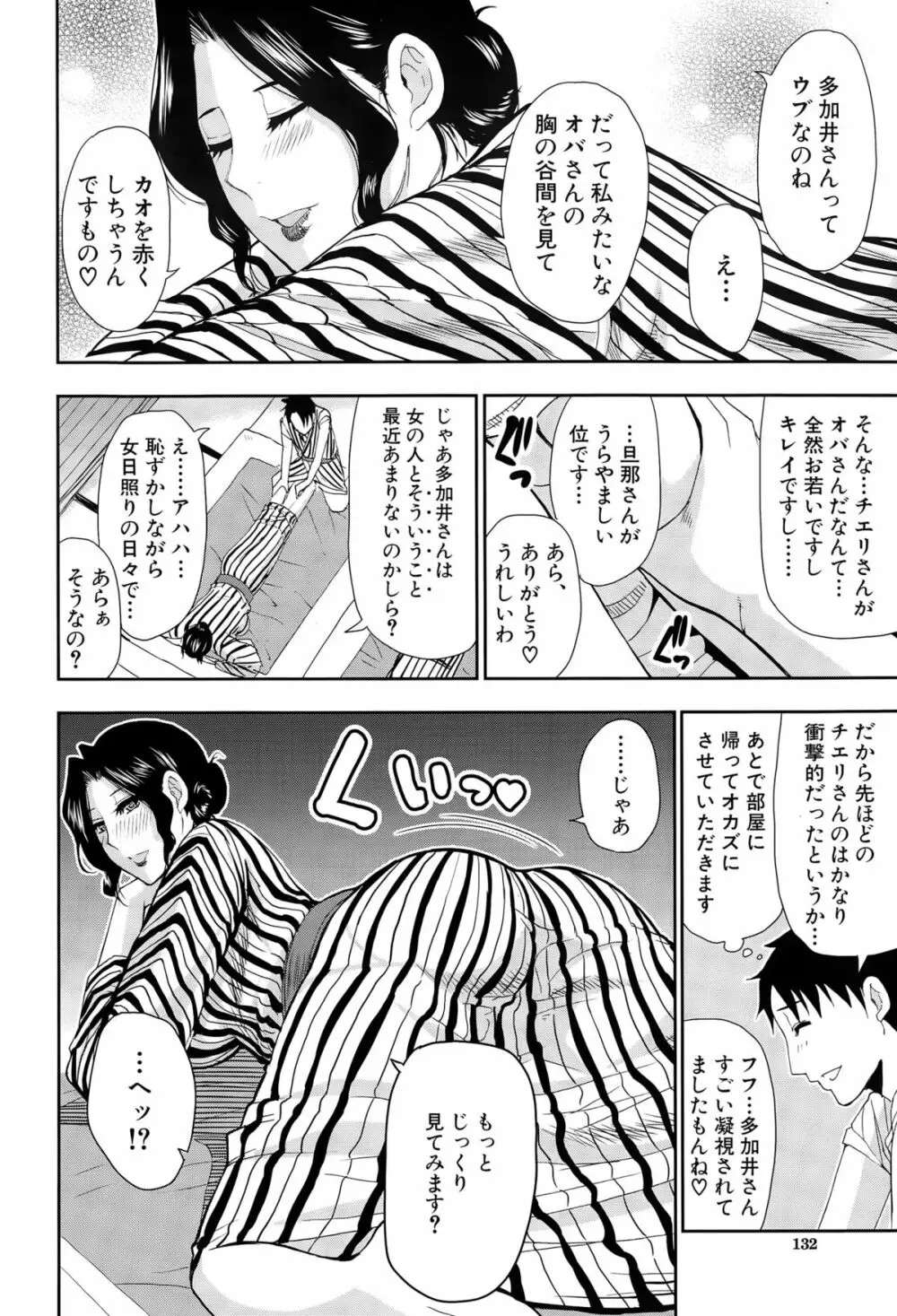 COMIC 夢幻転生 2015年6月号 132ページ