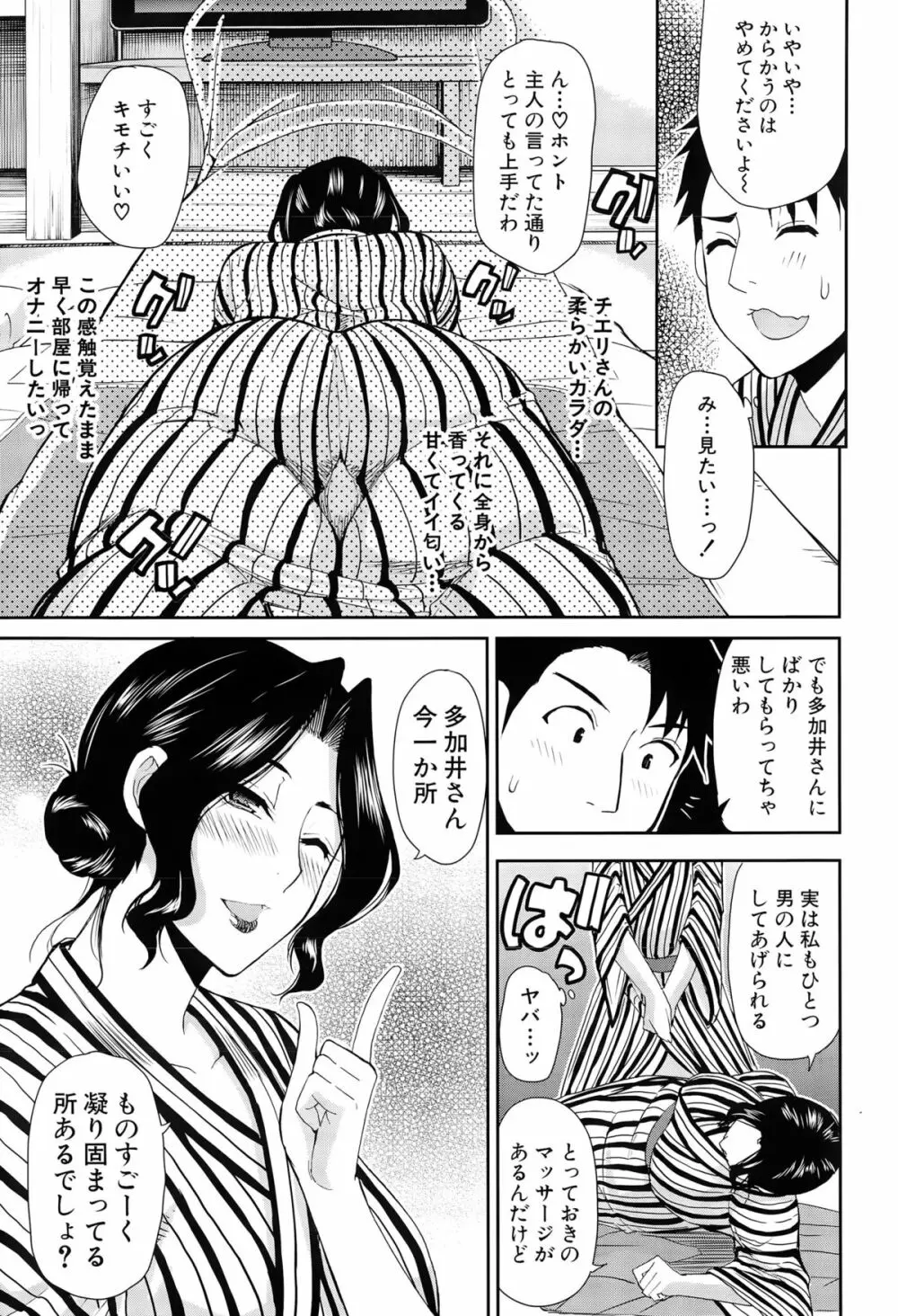 COMIC 夢幻転生 2015年6月号 133ページ