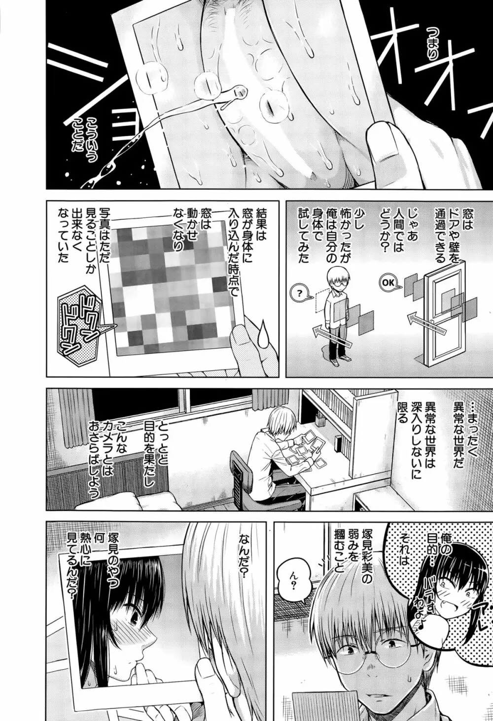 COMIC 夢幻転生 2015年6月号 18ページ