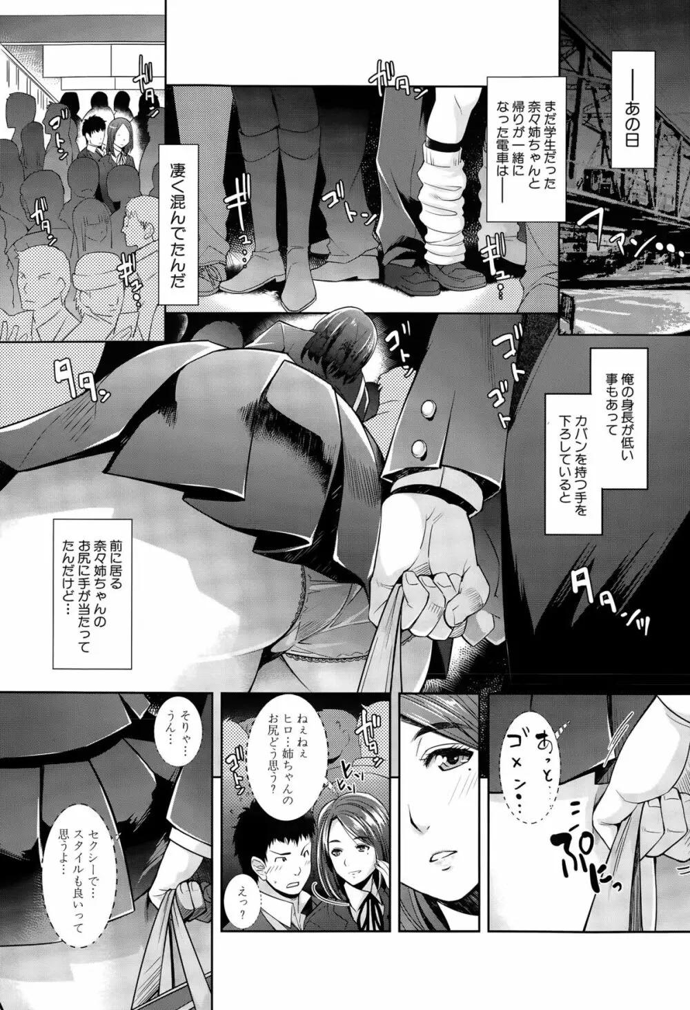COMIC 夢幻転生 2015年6月号 203ページ