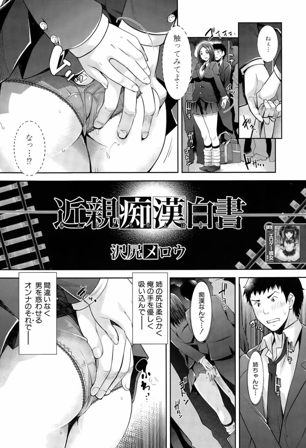 COMIC 夢幻転生 2015年6月号 204ページ