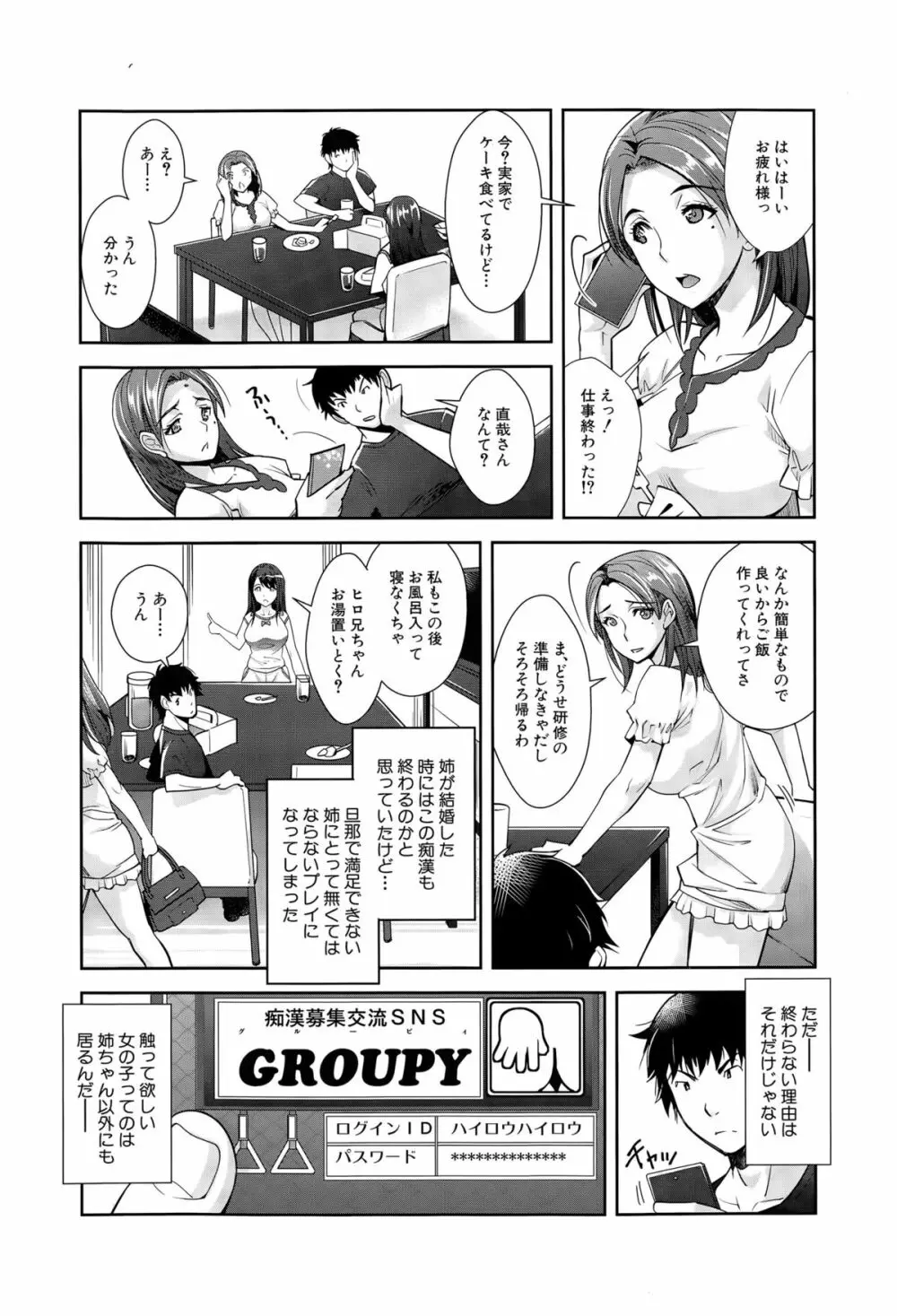 COMIC 夢幻転生 2015年6月号 210ページ