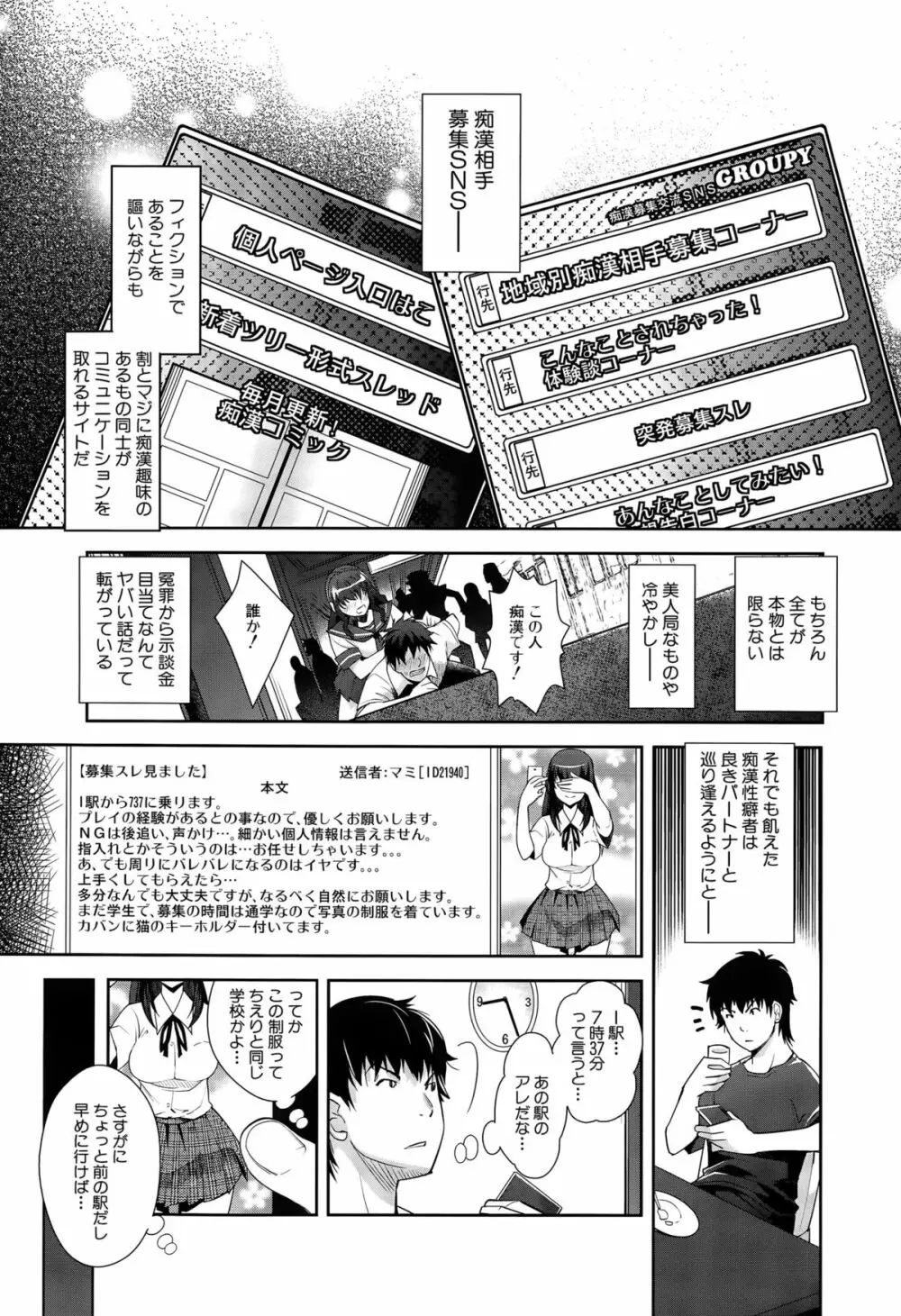 COMIC 夢幻転生 2015年6月号 211ページ