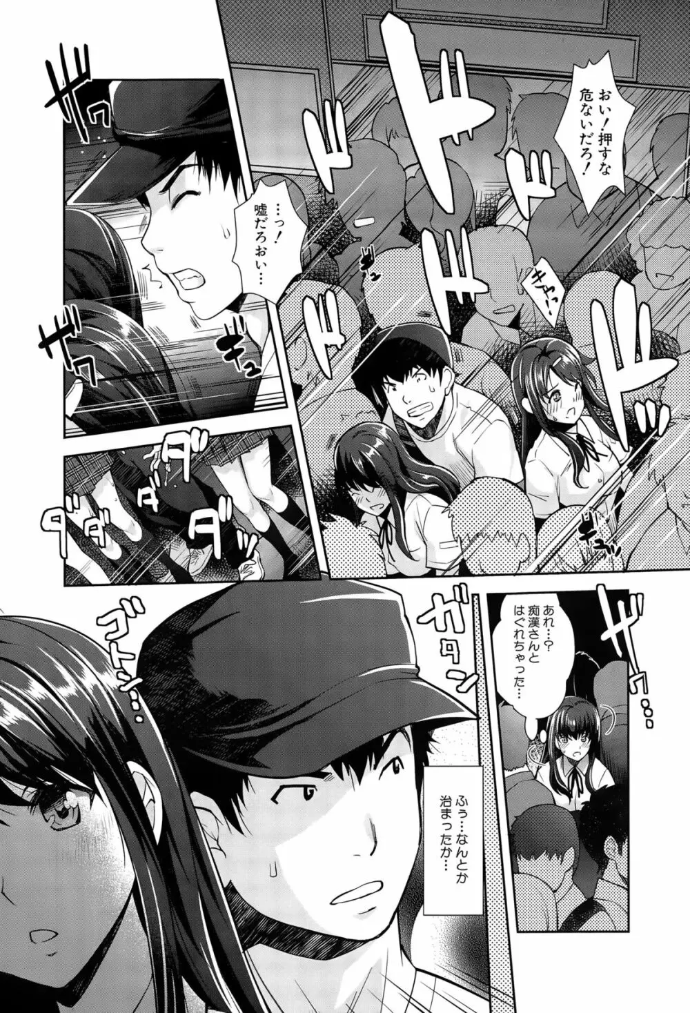 COMIC 夢幻転生 2015年6月号 216ページ