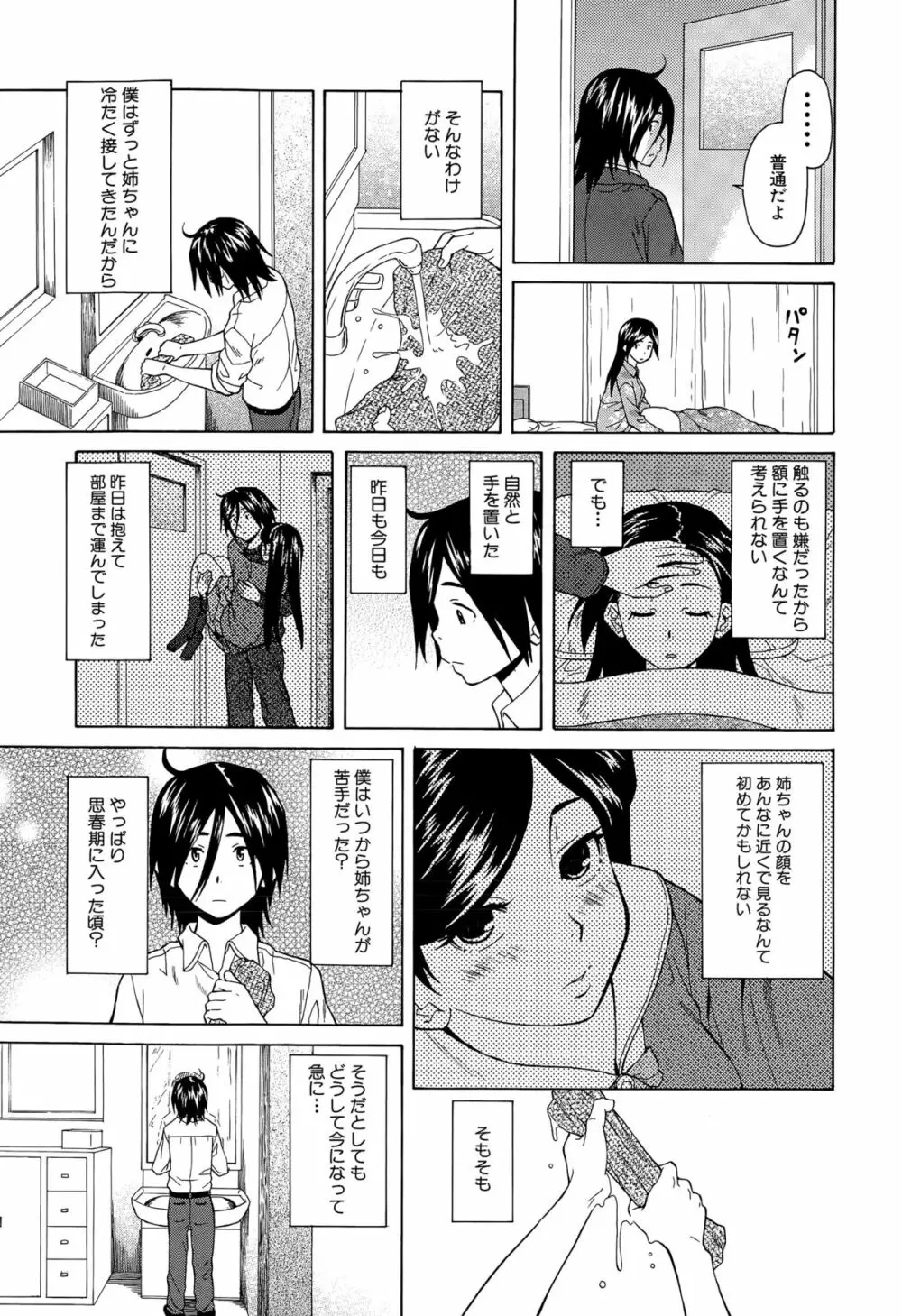 COMIC 夢幻転生 2015年6月号 405ページ