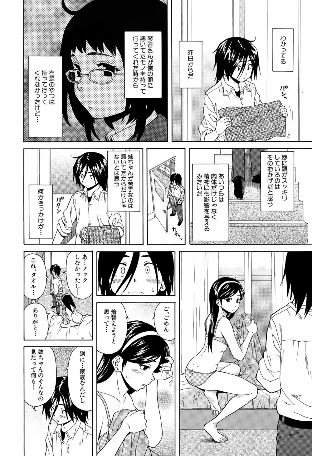 COMIC 夢幻転生 2015年6月号 406ページ