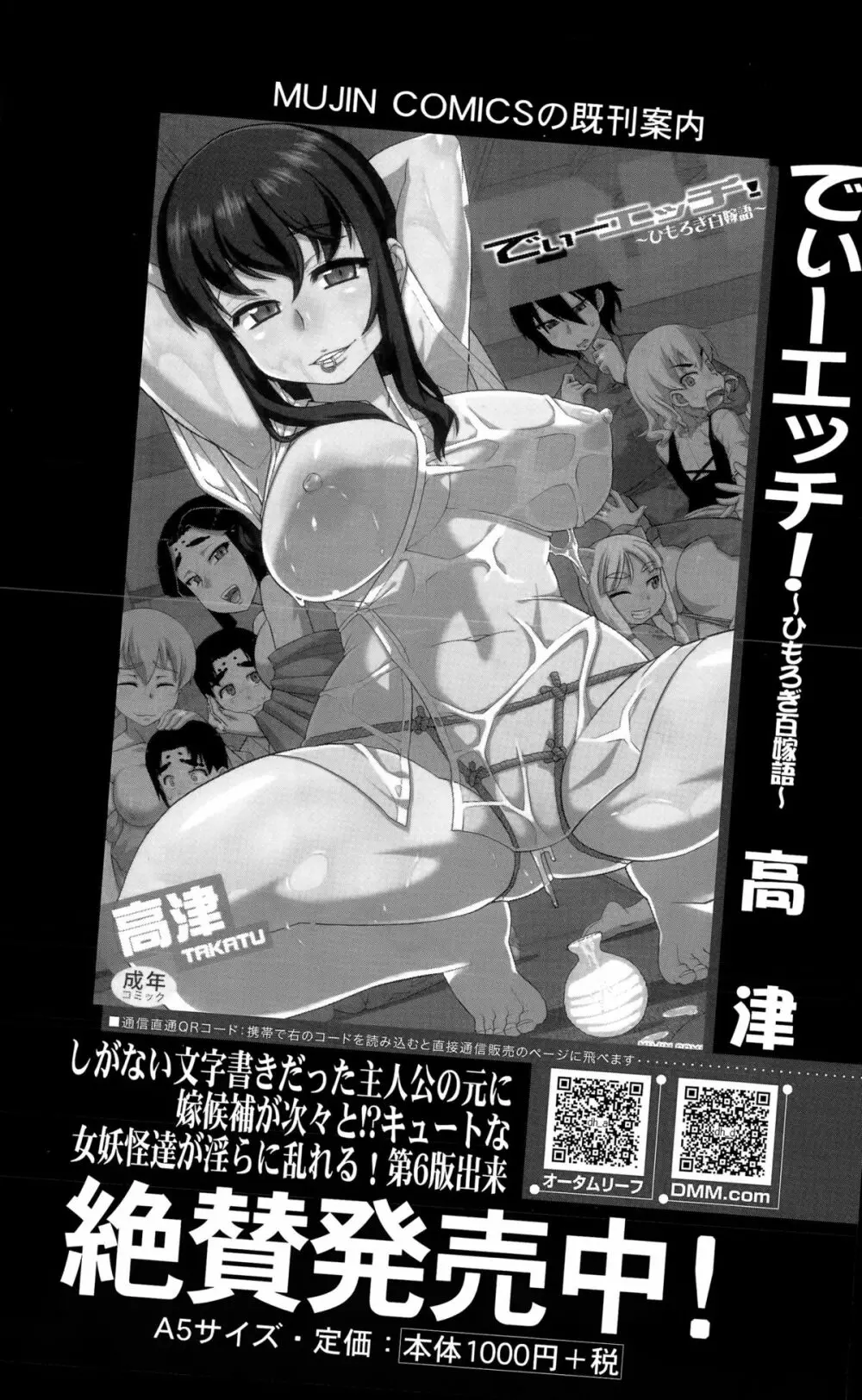 COMIC 夢幻転生 2015年6月号 465ページ
