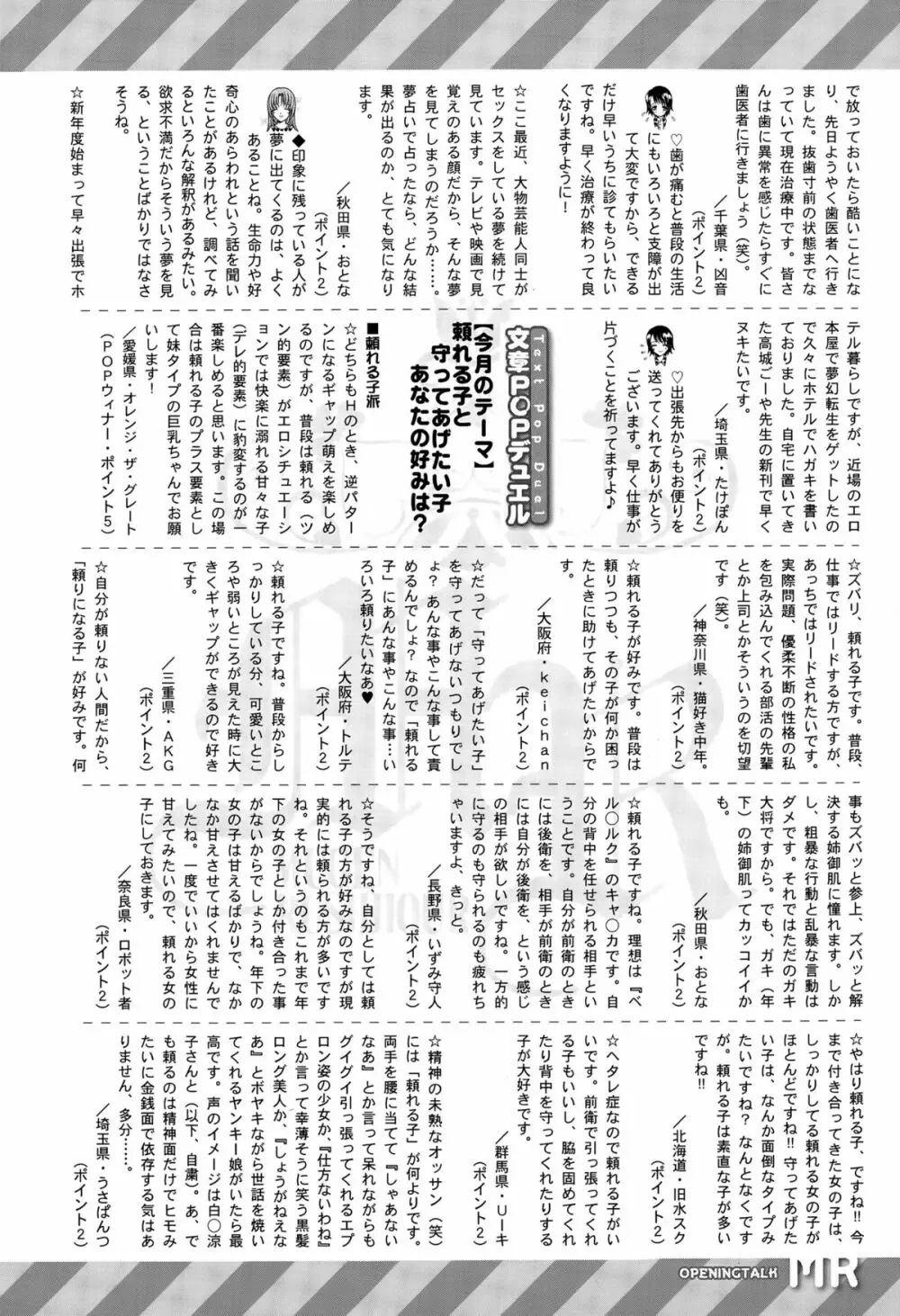 COMIC 夢幻転生 2015年6月号 586ページ