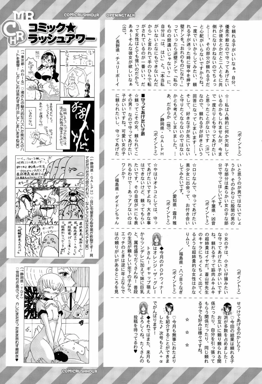 COMIC 夢幻転生 2015年6月号 587ページ