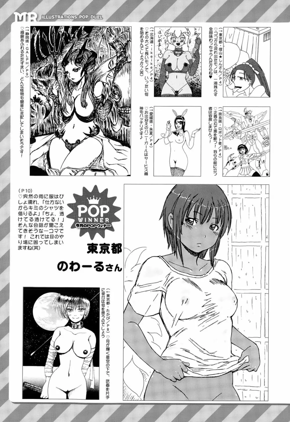 COMIC 夢幻転生 2015年6月号 591ページ