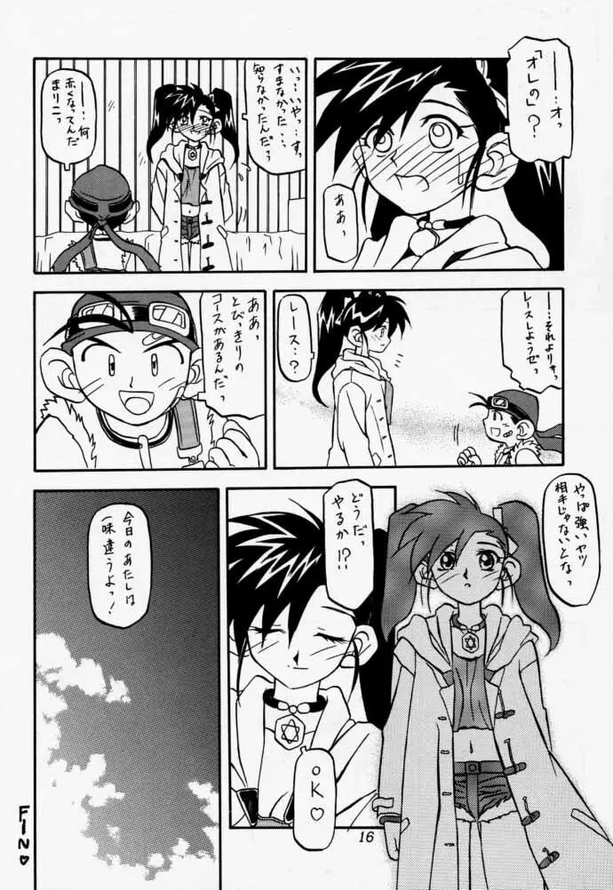 Oogani no Musume 15ページ