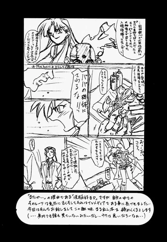 Oogani no Musume 18ページ