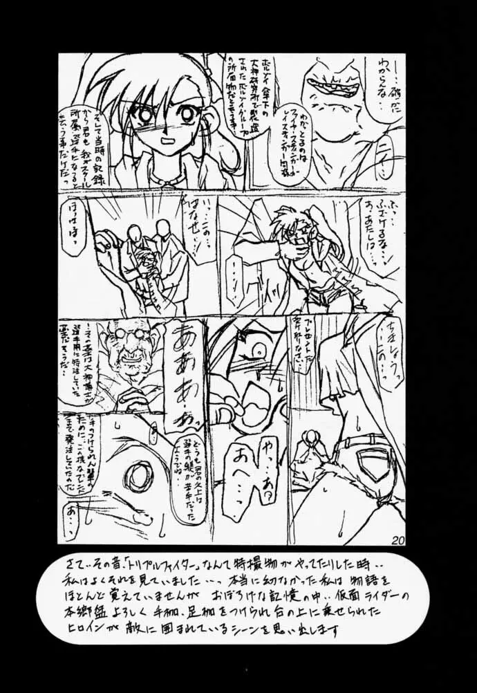 Oogani no Musume 19ページ