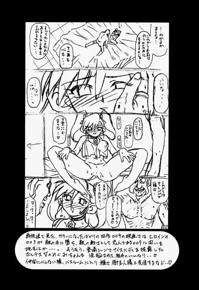 Oogani no Musume 21ページ