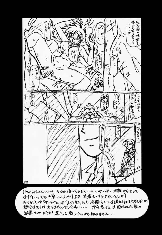 Oogani no Musume 22ページ