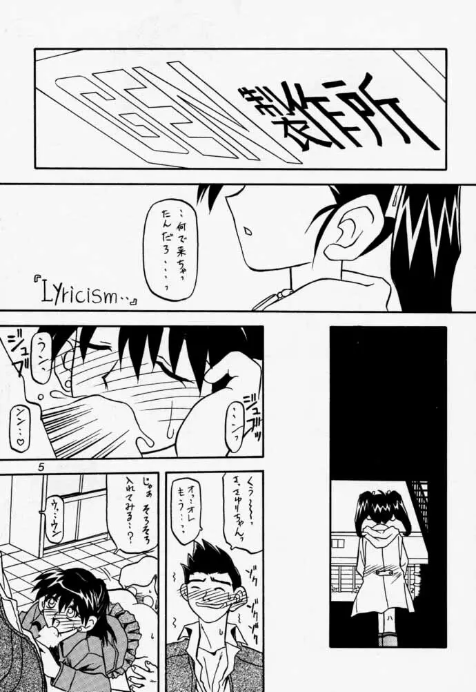 Oogani no Musume 4ページ