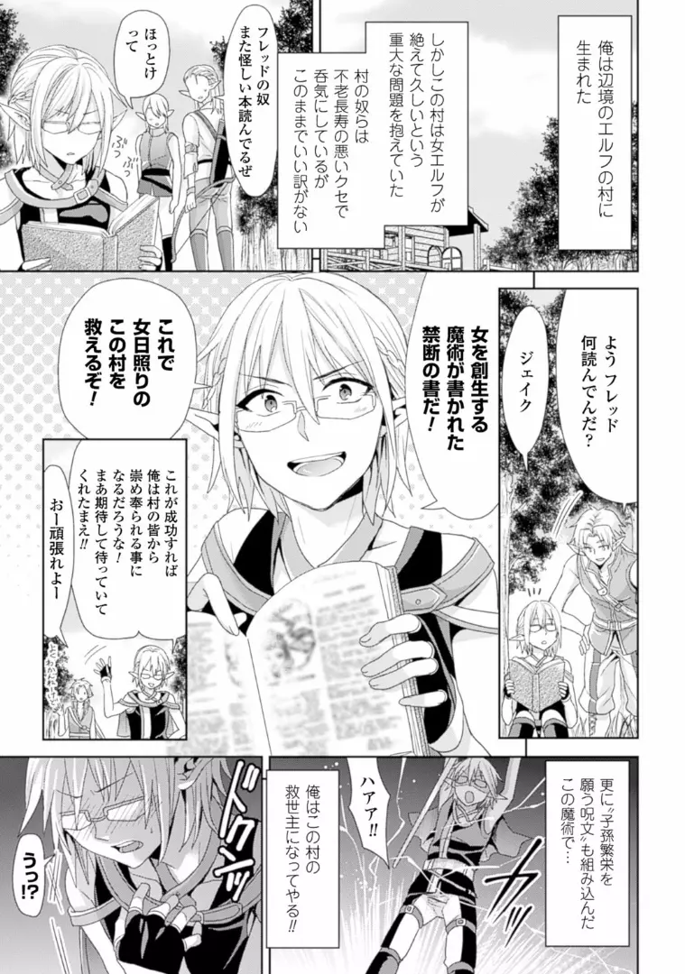 TSF M～性転換美少女に責められ絶頂～デジタル版Vol.1 40ページ