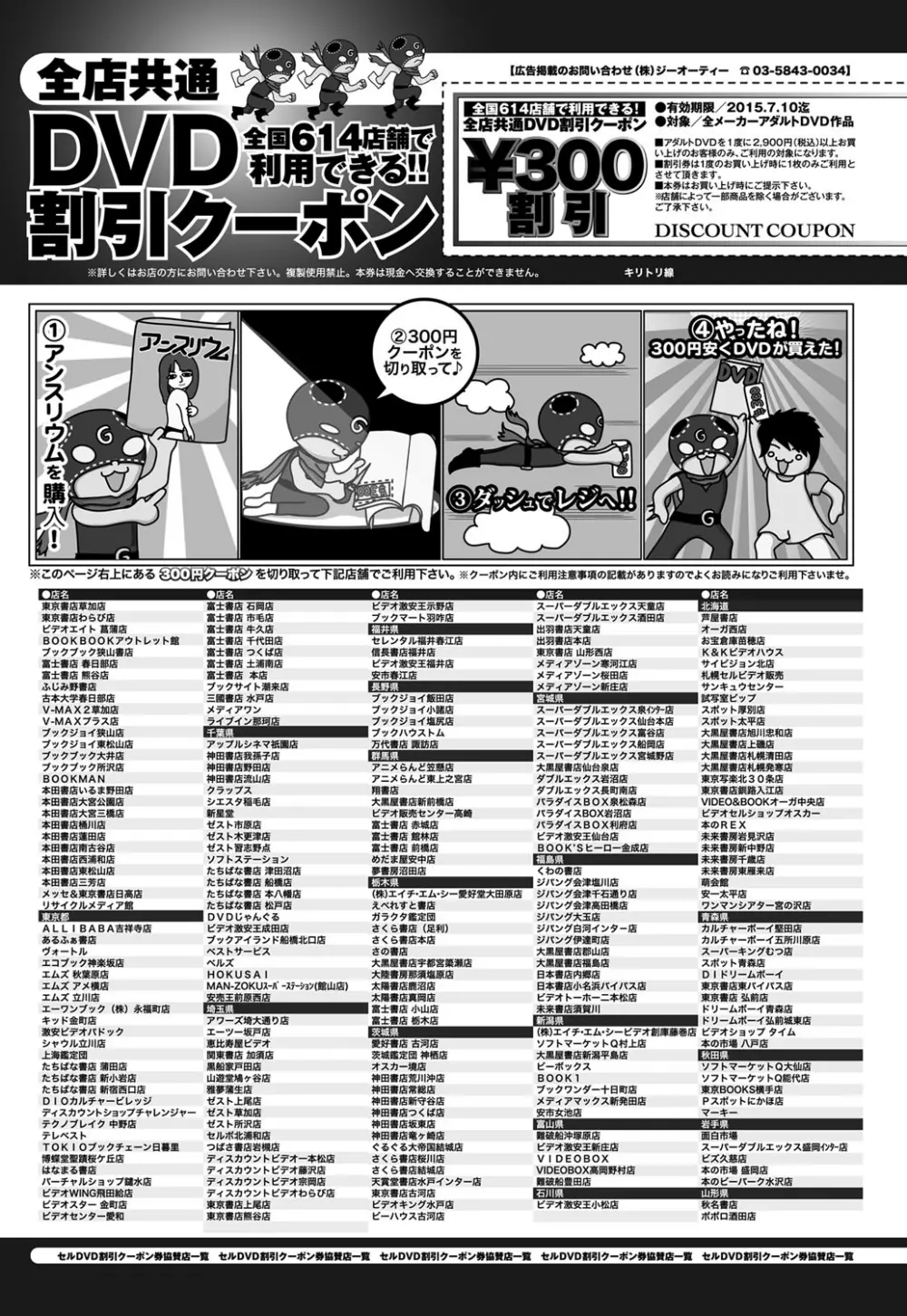 COMIC アンスリウム 027 2015年7月号 439ページ