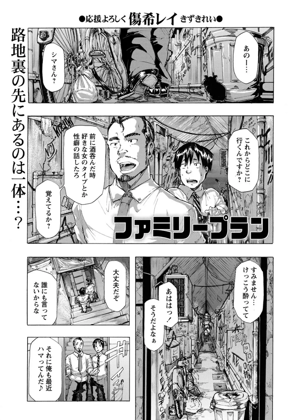 コミック・マショウ 2015年8月号 115ページ