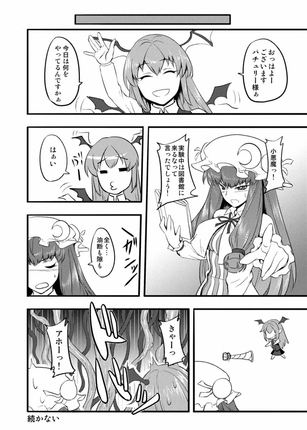 東方projectの本 総集編 171ページ