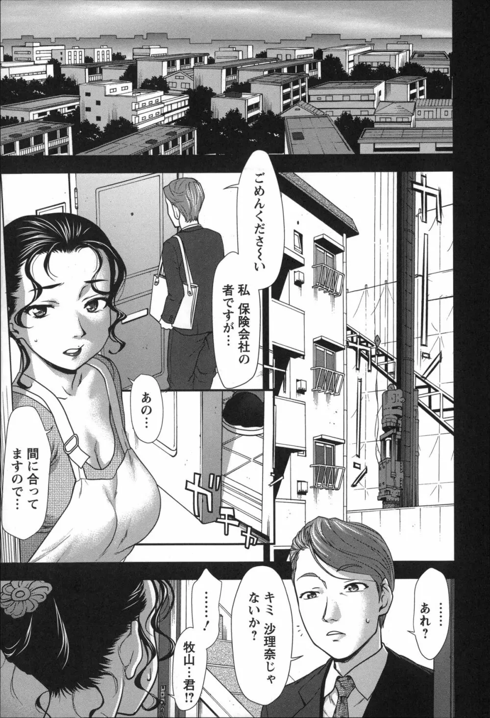 乱交ダンスナイト 146ページ