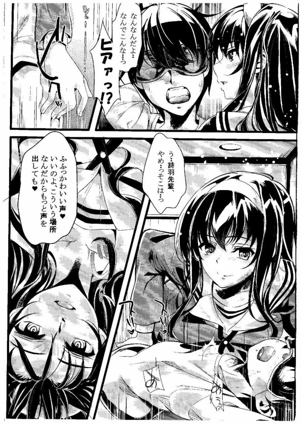 (COMIC1☆9) [町田チェリーボーイズ (クロサワ, kami)] 冴えない男女(ふたり)の致しかた (冴えない彼女の育てかた) 3ページ