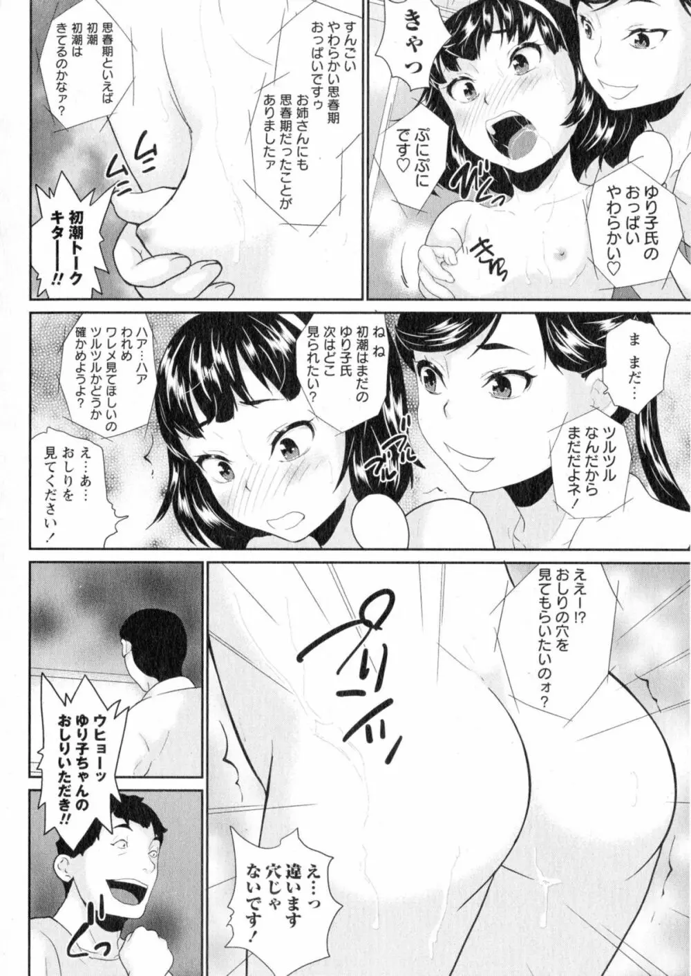 コミック・マショウ 2015年7月号 260ページ