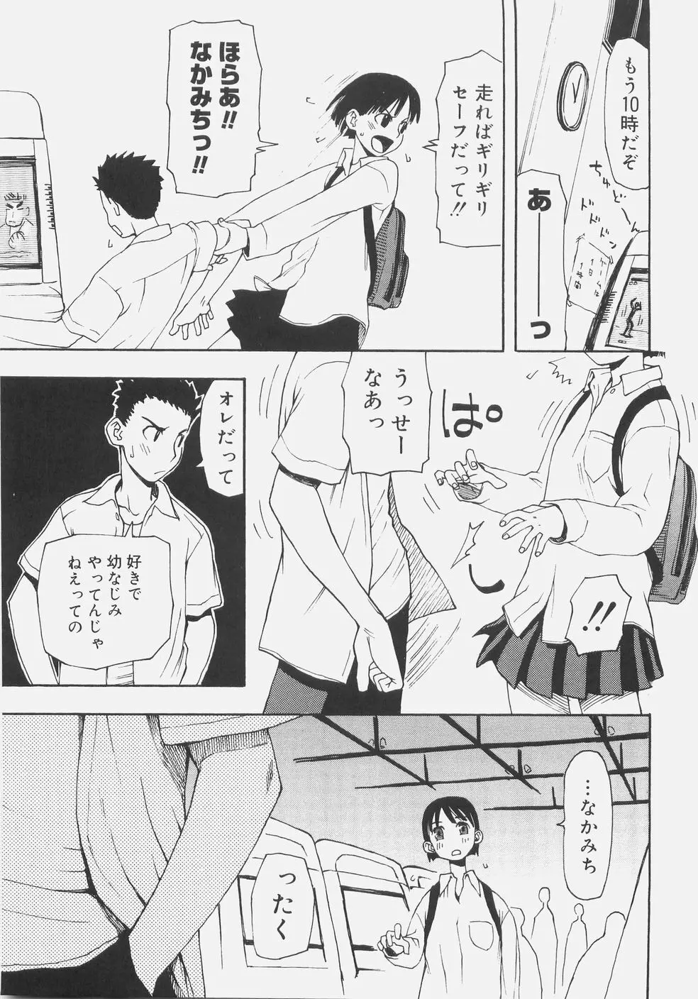 シス☆パラ 156ページ