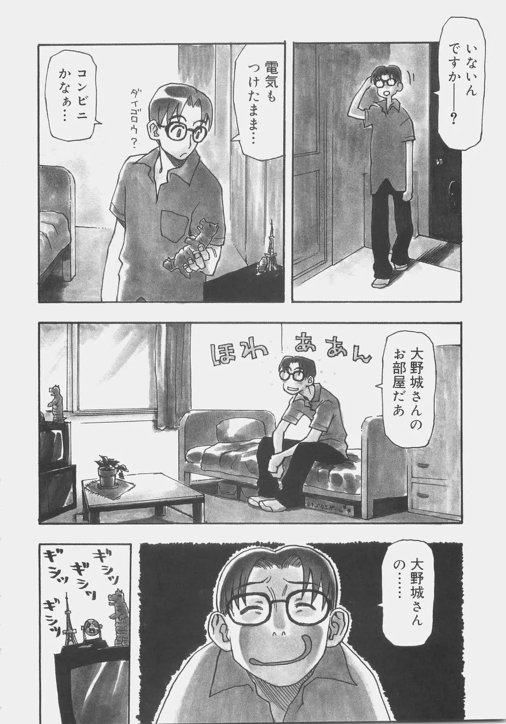 シス☆パラ 71ページ
