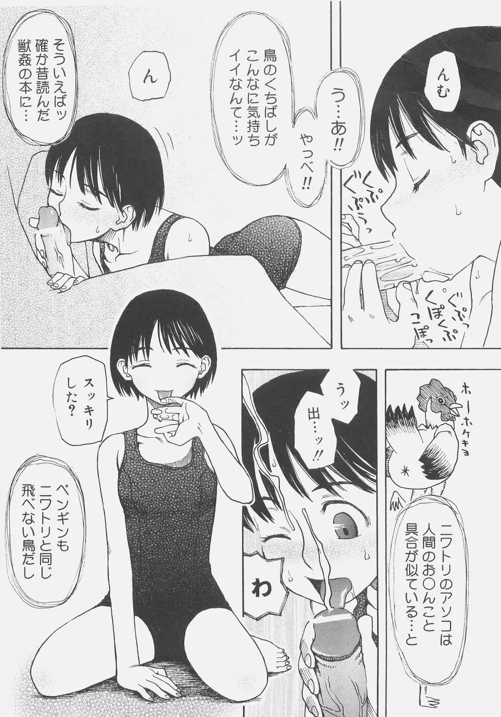 シス☆パラ 94ページ