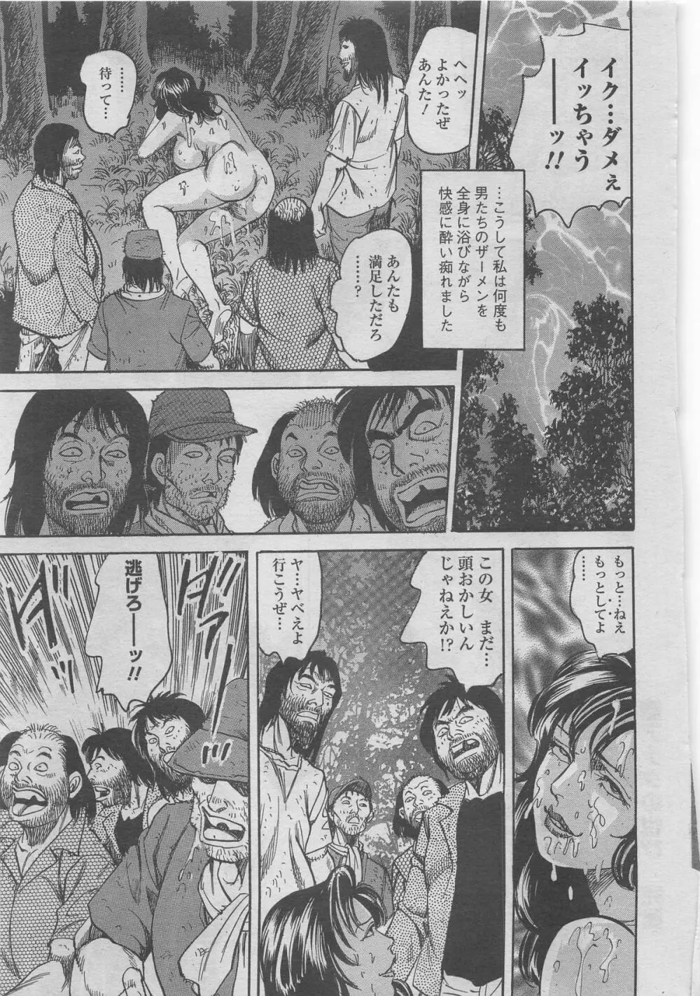 漫画シャワー 2012年11月号増刊 人妻寝取られて Vol.25 123ページ