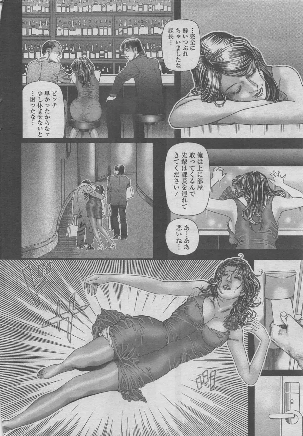 漫画シャワー 2012年11月号増刊 人妻寝取られて Vol.25 14ページ