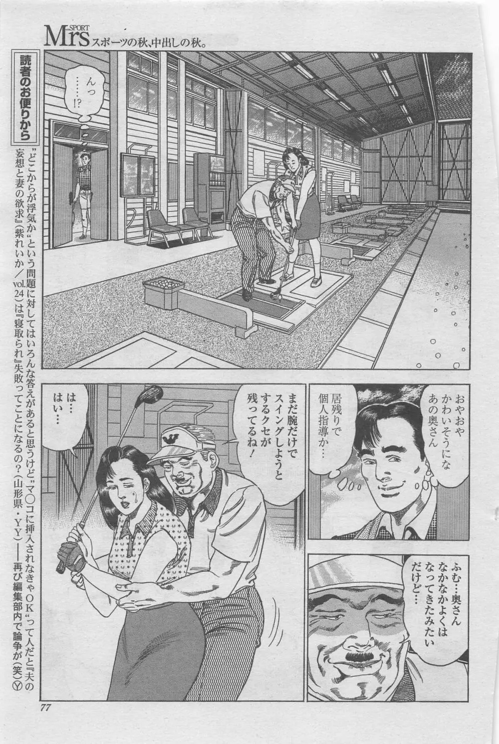 漫画シャワー 2012年11月号増刊 人妻寝取られて Vol.25 57ページ