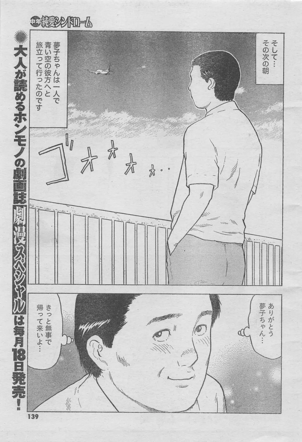 月刊劇漫スペシャル 2012年11月号 113ページ
