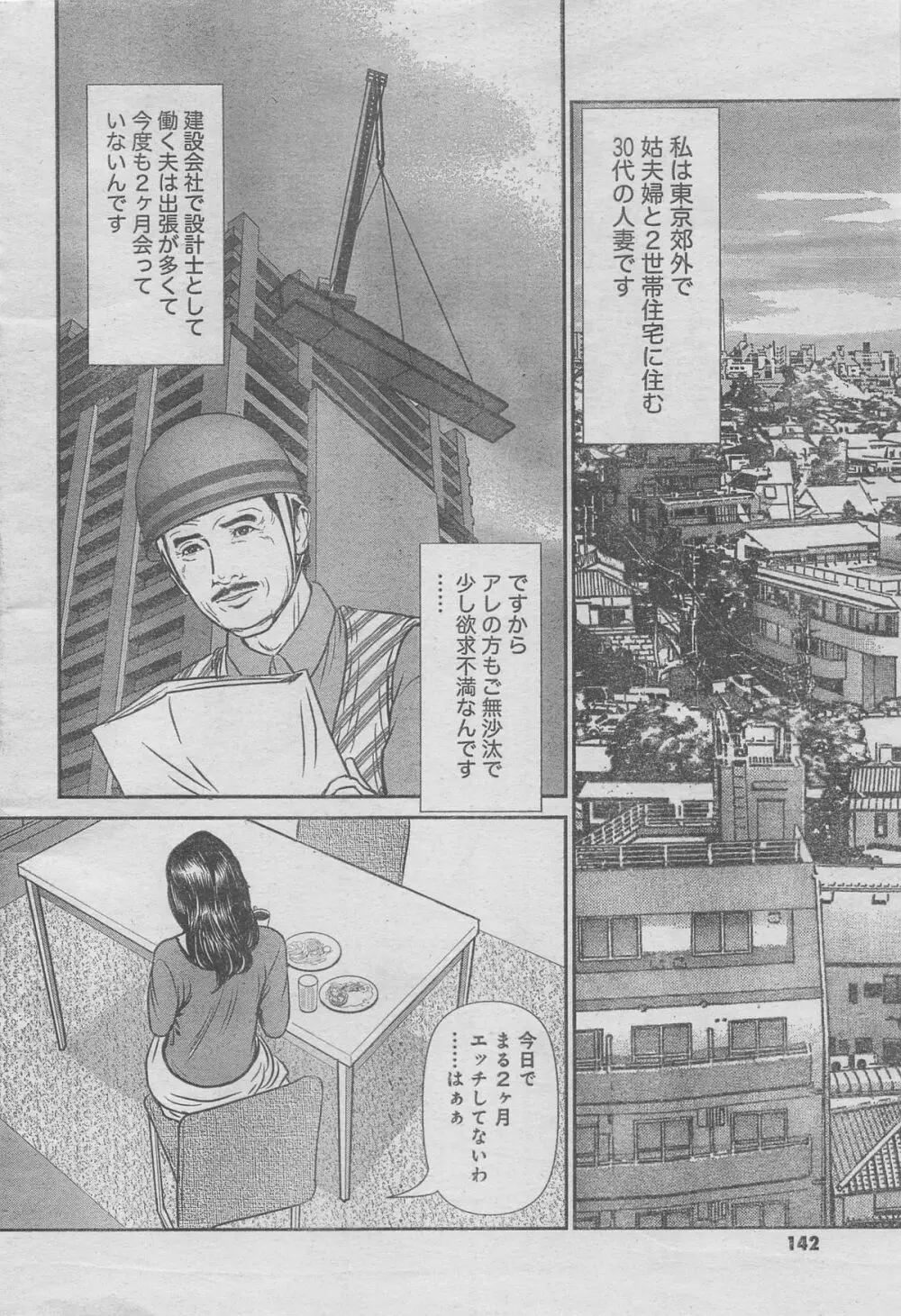 月刊劇漫スペシャル 2012年11月号 116ページ
