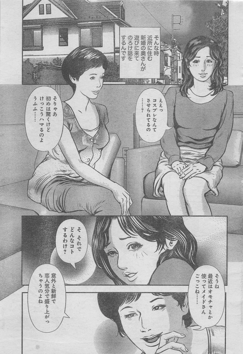 月刊劇漫スペシャル 2012年11月号 117ページ