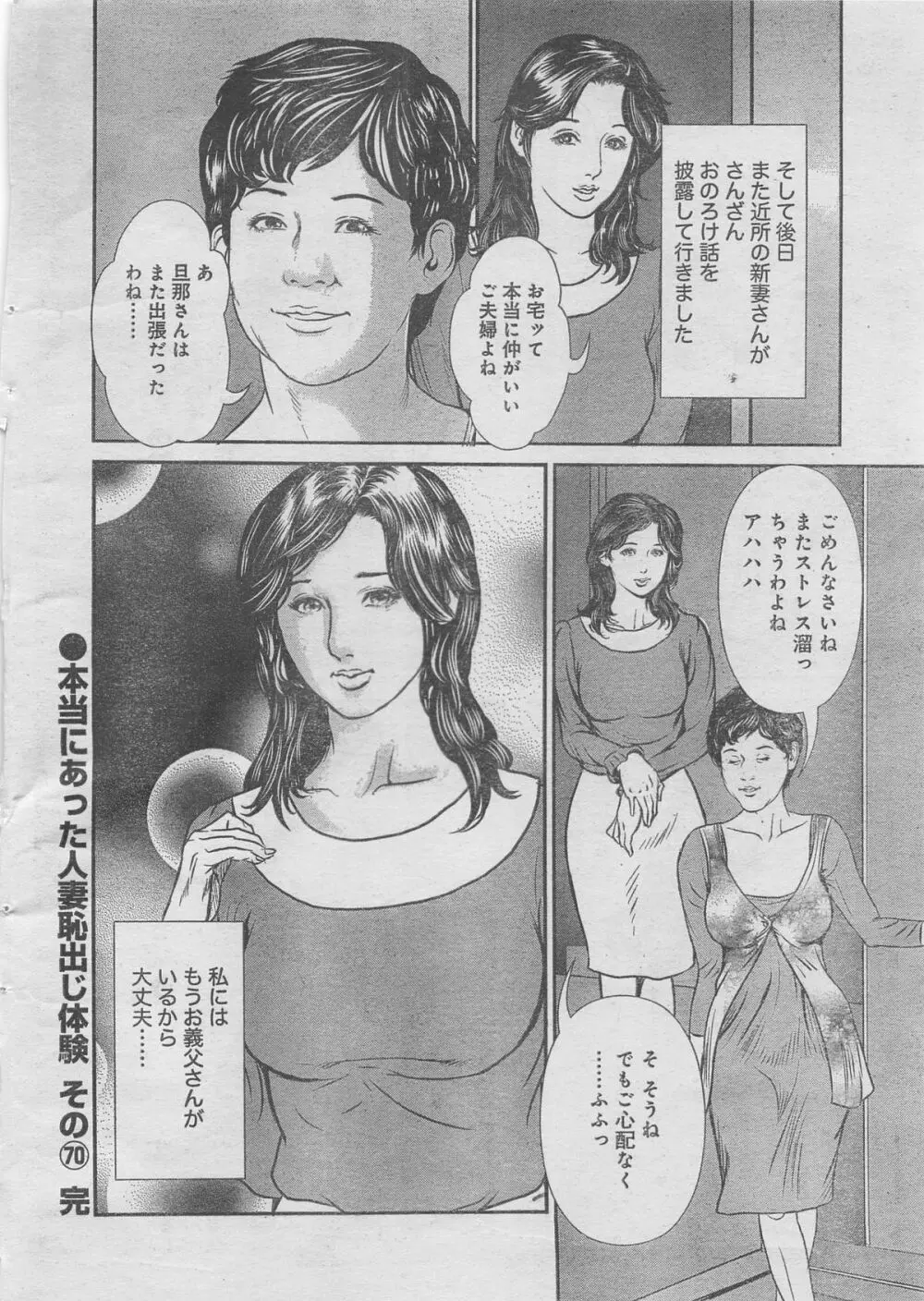 月刊劇漫スペシャル 2012年11月号 132ページ