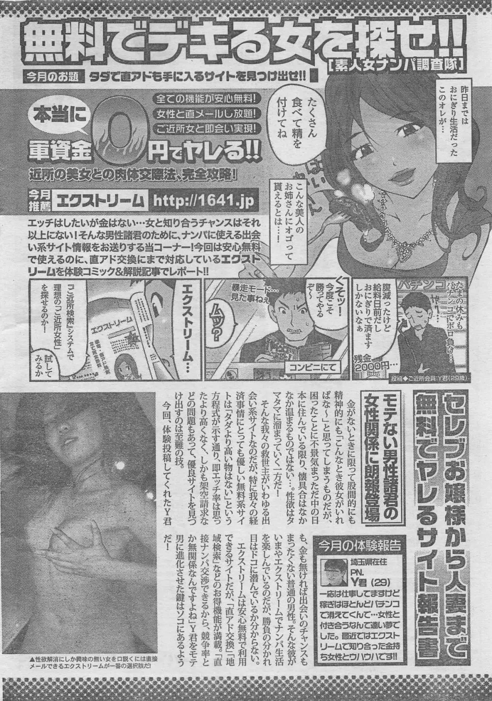 月刊劇漫スペシャル 2012年11月号 134ページ