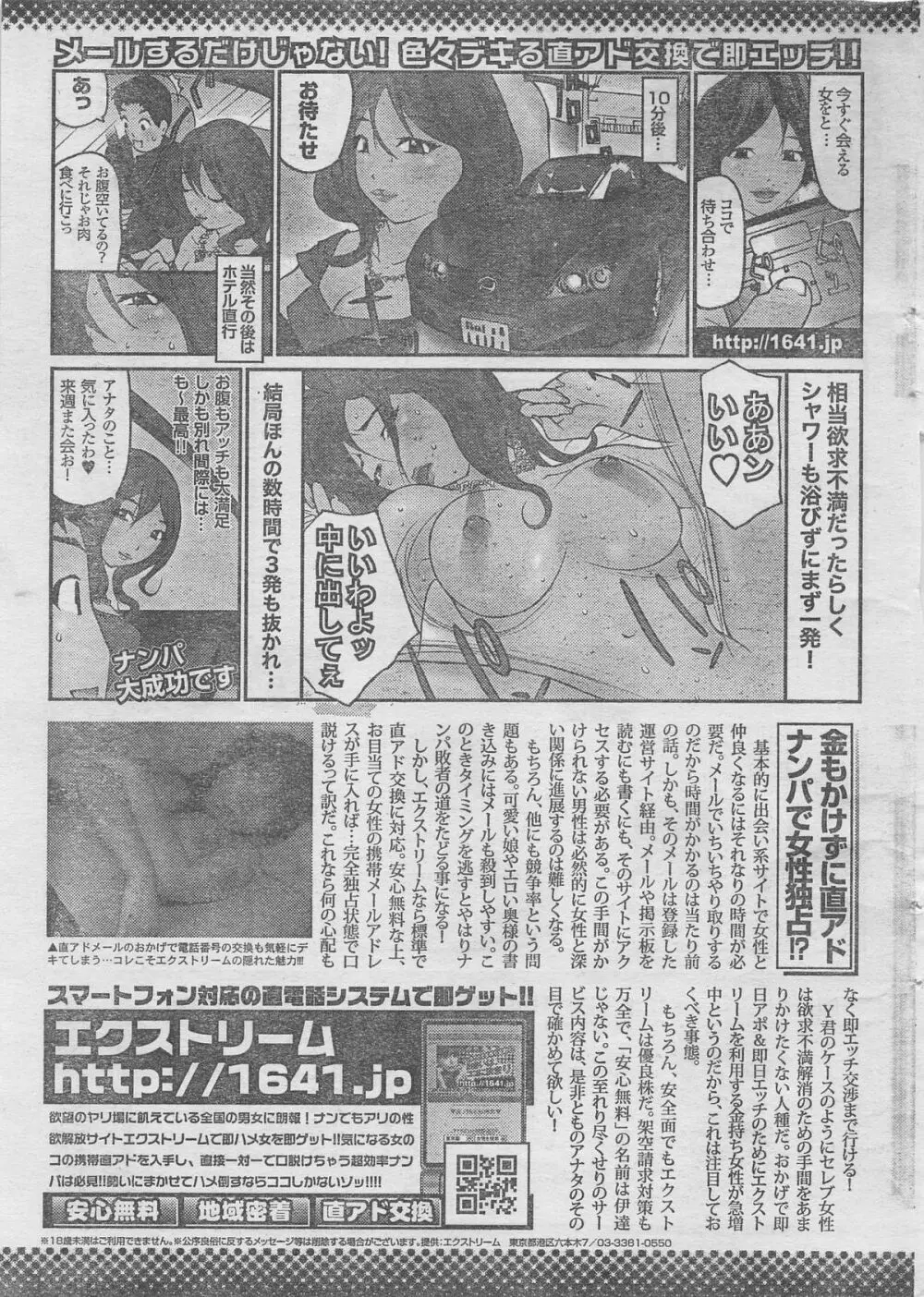 月刊劇漫スペシャル 2012年11月号 135ページ