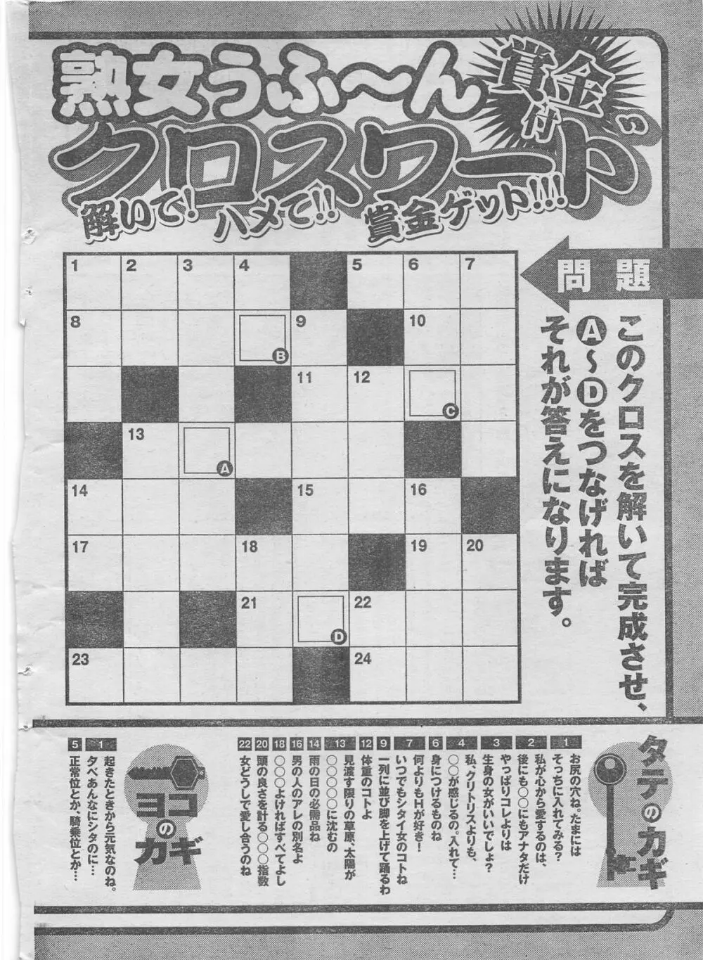 月刊劇漫スペシャル 2012年11月号 136ページ
