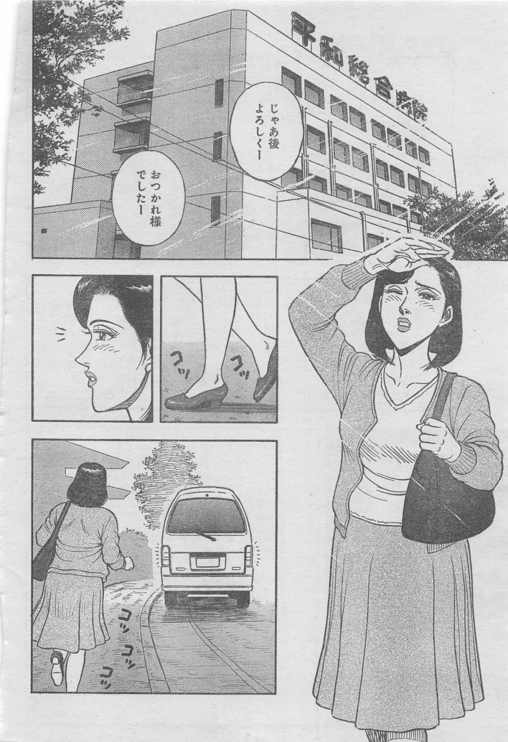 月刊劇漫スペシャル 2012年11月号 14ページ