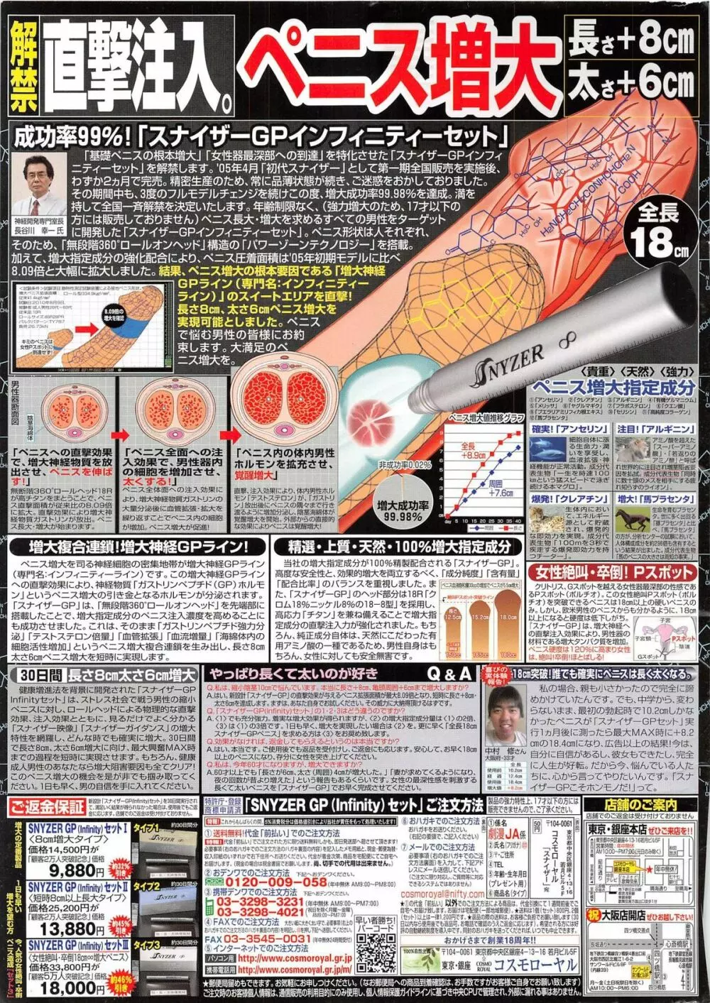 月刊劇漫スペシャル 2012年11月号 141ページ