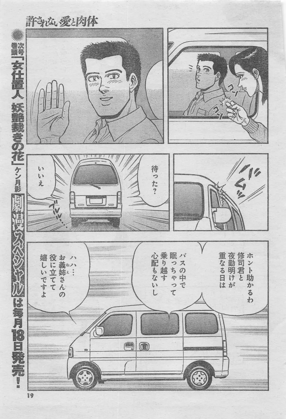 月刊劇漫スペシャル 2012年11月号 15ページ