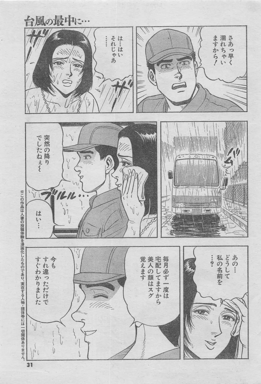 月刊劇漫スペシャル 2012年11月号 27ページ